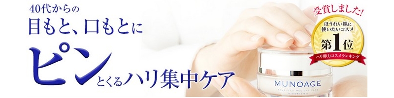 �����~�b�h�^�E�����e�N���j�b�N���h�N�^�[�Y�R�X���uMUNOAGE�i�~���[�m�A�[�W���j�v���T�C�g